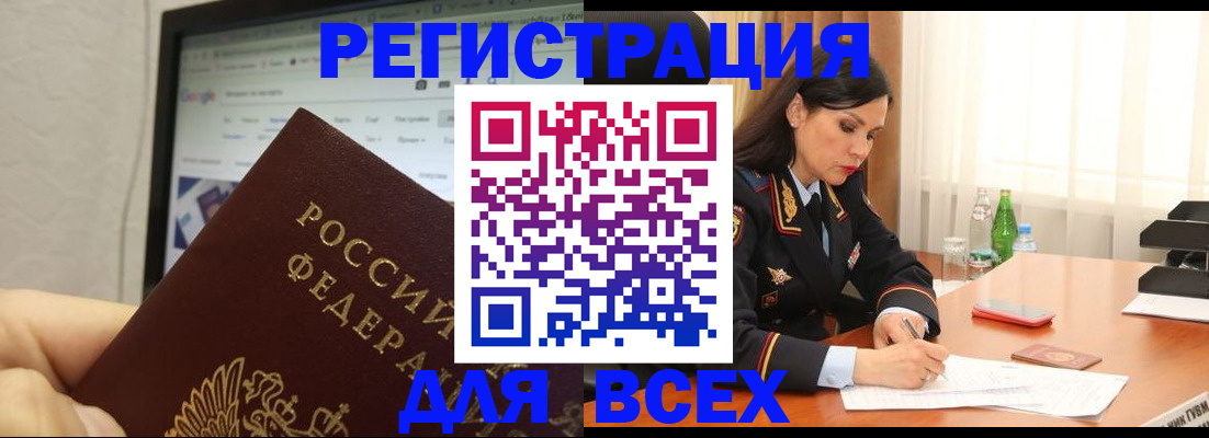 временная регистрация поиск в Ардоне