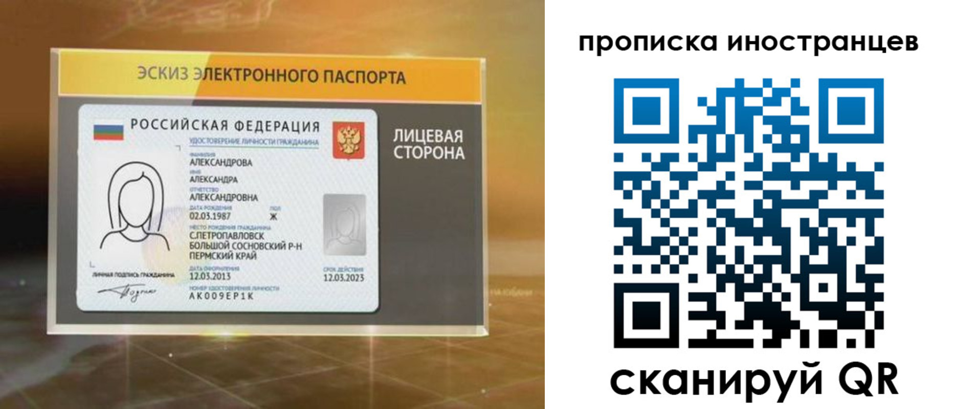 прописка 2025 в Ардоне