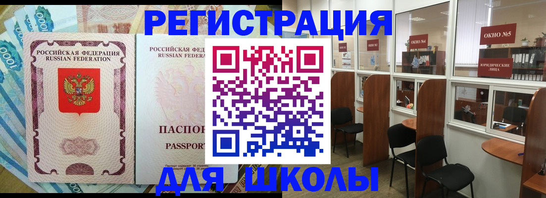 прописка 2025 в Ардоне