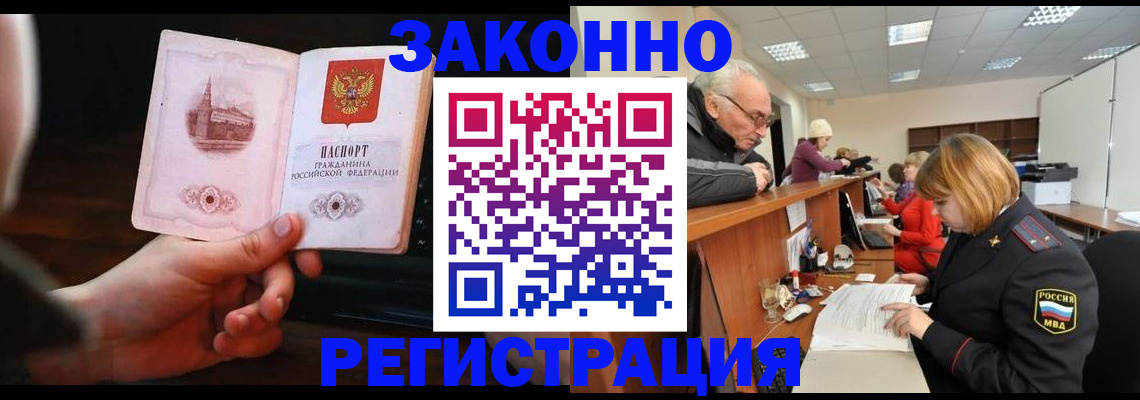 миграционный учет в Ардоне