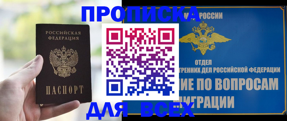 временная регистрация в Ардоне